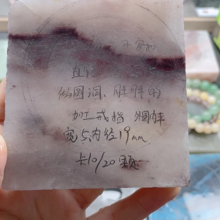 当***当石英质玉未镶嵌手链定制