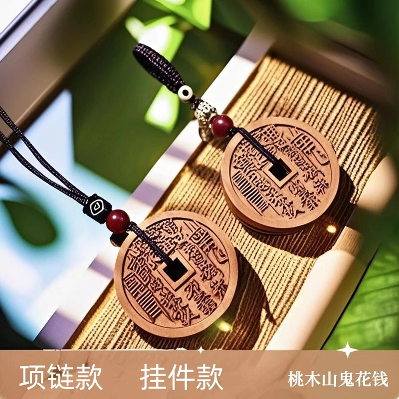 【先生推荐】山花钱桃木平安扣桃木汽车挂件 腰佩  钥匙扣佩戴随身