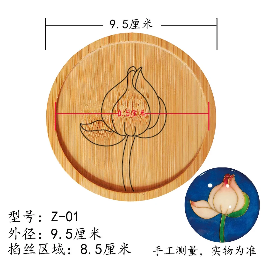 图案Z-01线稿竹杯垫直播专用竹制创意