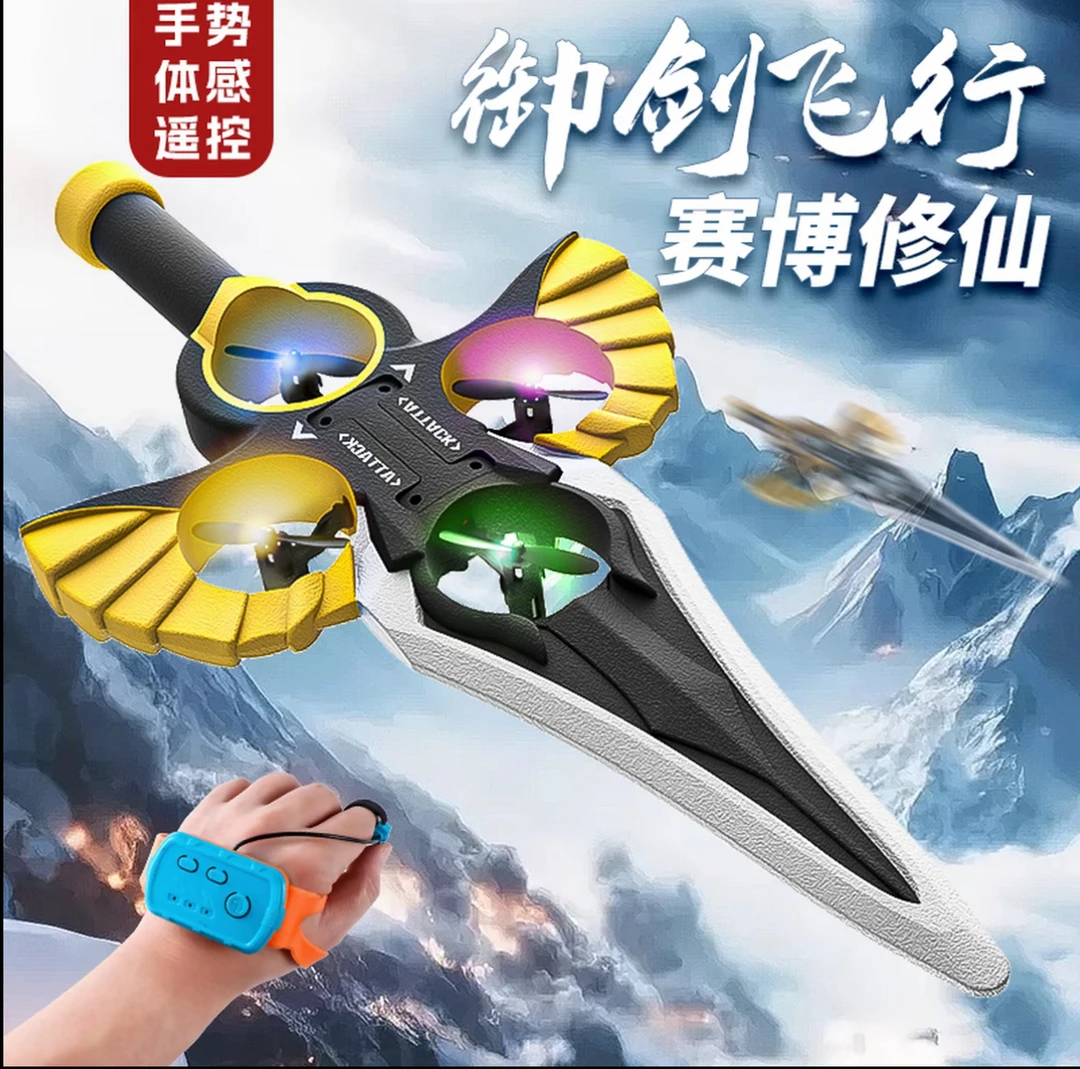【御剑飞行】遥控飞剑重力感应手势特技飞机耐摔四轴无人机男孩玩具