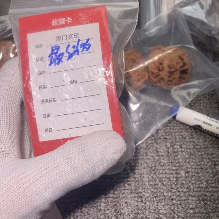 ****起文玩核桃把件文玩