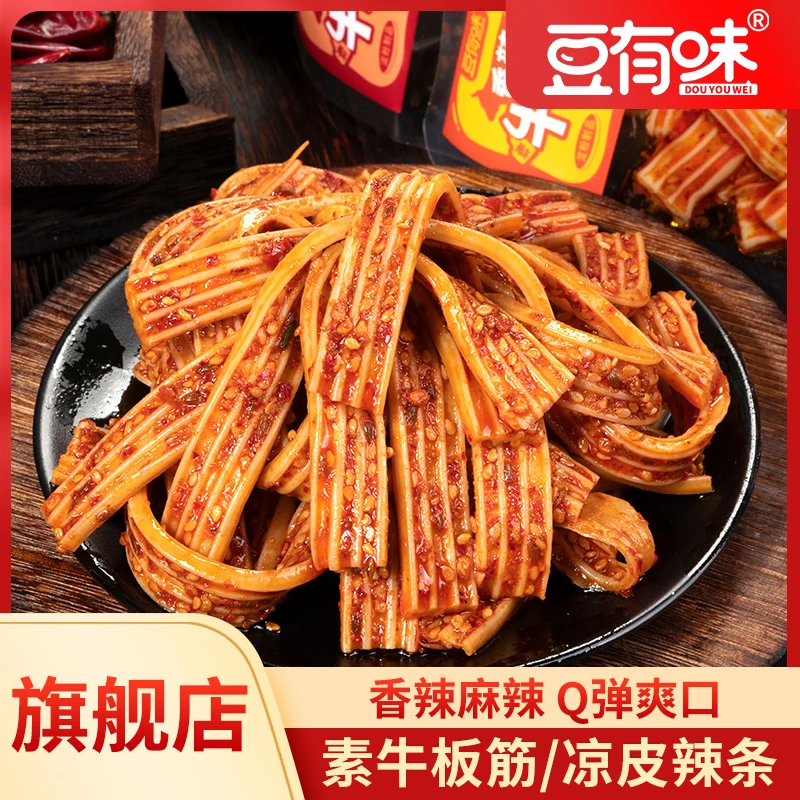 麻辣素牛板筋湖南特产香辣童年凉皮小零食儿时粉皮解馋休闲小吃D