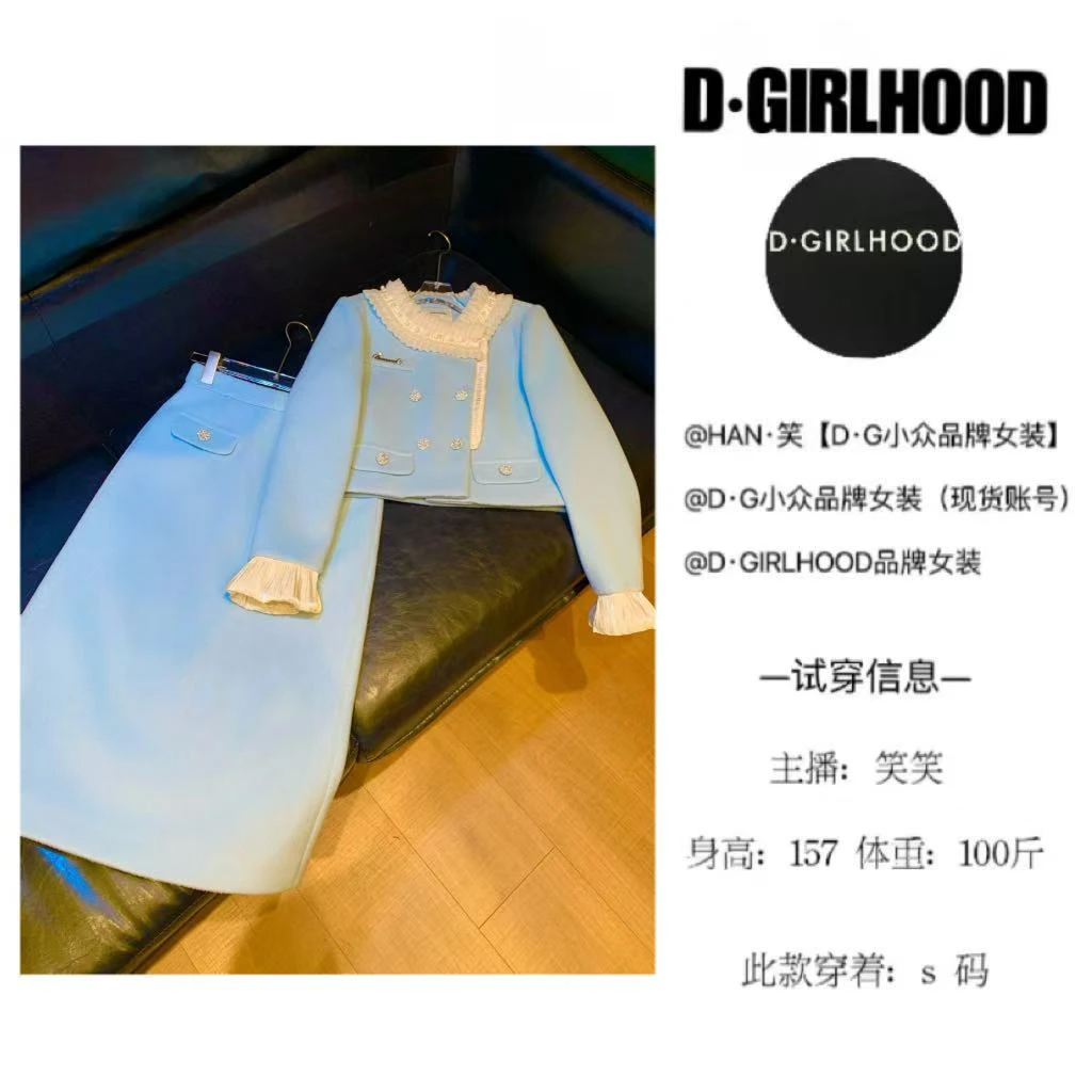 D-GIRLHOOD【冰川蓝天】夹棉收腰冬款时尚显瘦长袖小众长短裙套装