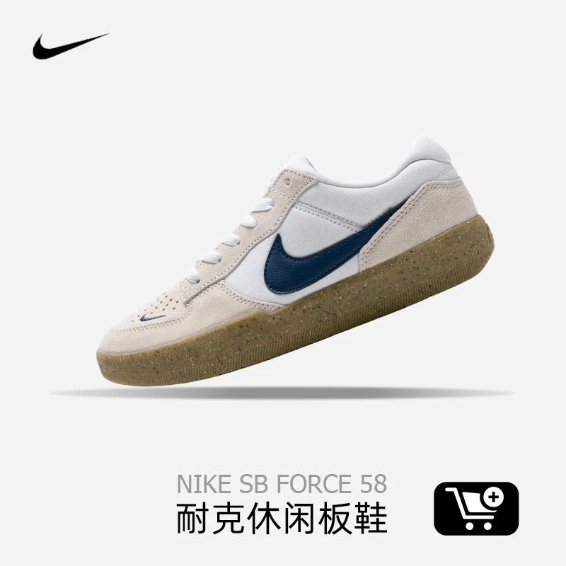 NIKE耐克男鞋2025新款SB FORCE 58低帮运动休闲鞋经典板鞋 CZ2959