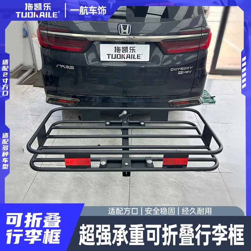 汽车外加装件拖车框车载拖车框行李箱