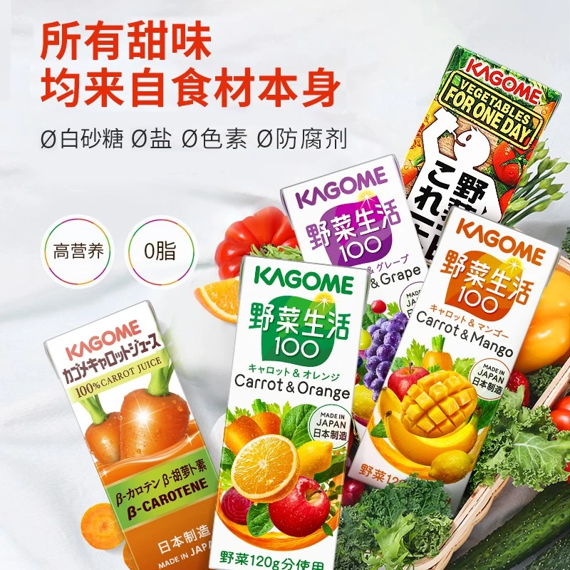5盒装整箱日本kagome可果美混合果蔬汁野菜0脂肪番茄汁饮料200ml