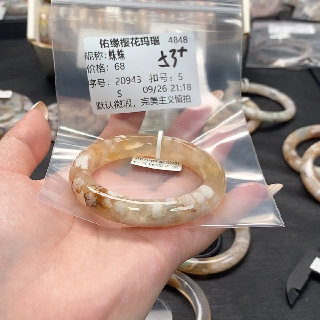手镯玛瑙/玉髓合金蛛*