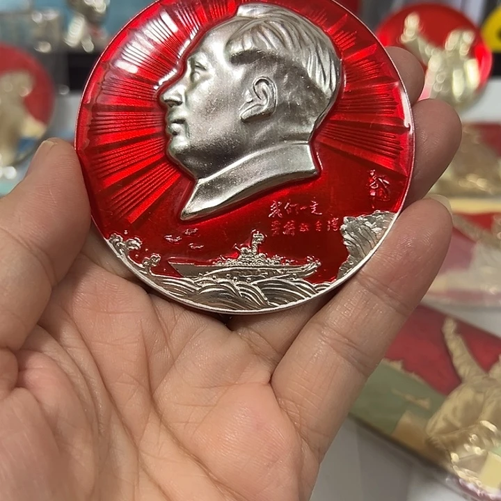 奋***生其他普通金属纪念章