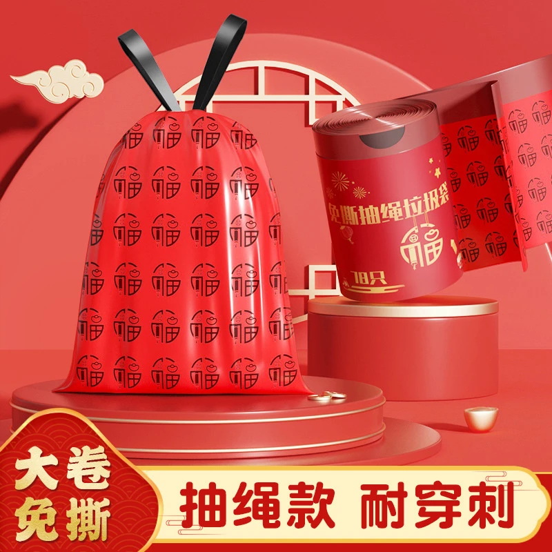 垃圾袋家用加厚加大抽绳龙年卡通厨房一次性塑料彩色免撕垃圾袋