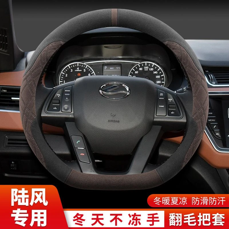 陆风X7方向盘套冬季陆风X5 X6 X8 X2荣曜逍遥专用翻毛皮绒车把套