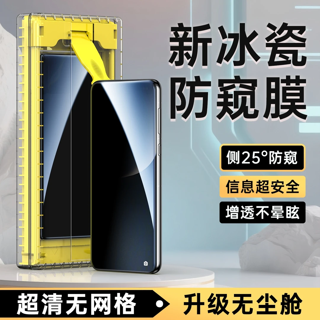 适用荣耀Magic7Pro防窥膜6/5/4至臻版手机膜防窥7RSR曲面钢化软膜