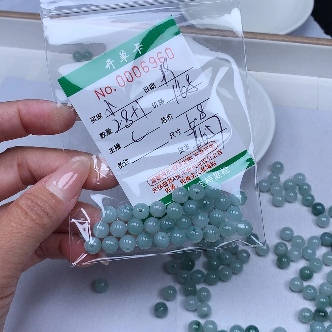 ****嘉散珠翡翠翡翠冰种