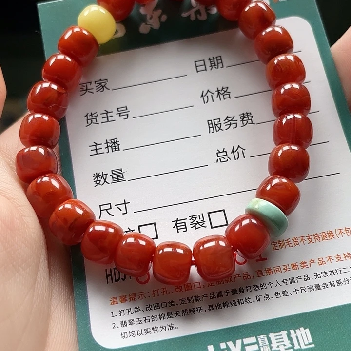 南红玛瑙未镶嵌手链HDJT0200761