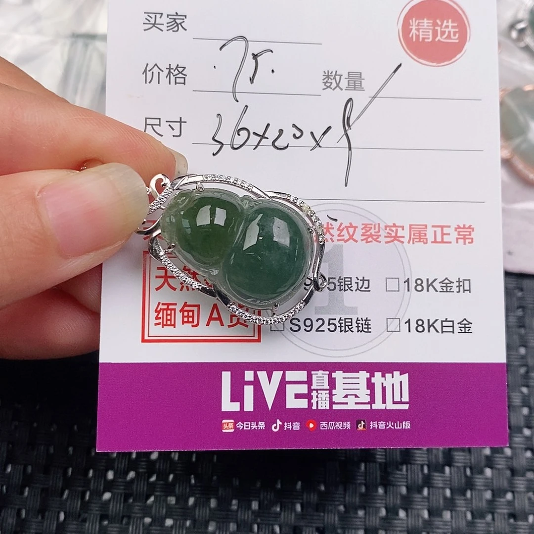颈饰银S925镶嵌翡翠