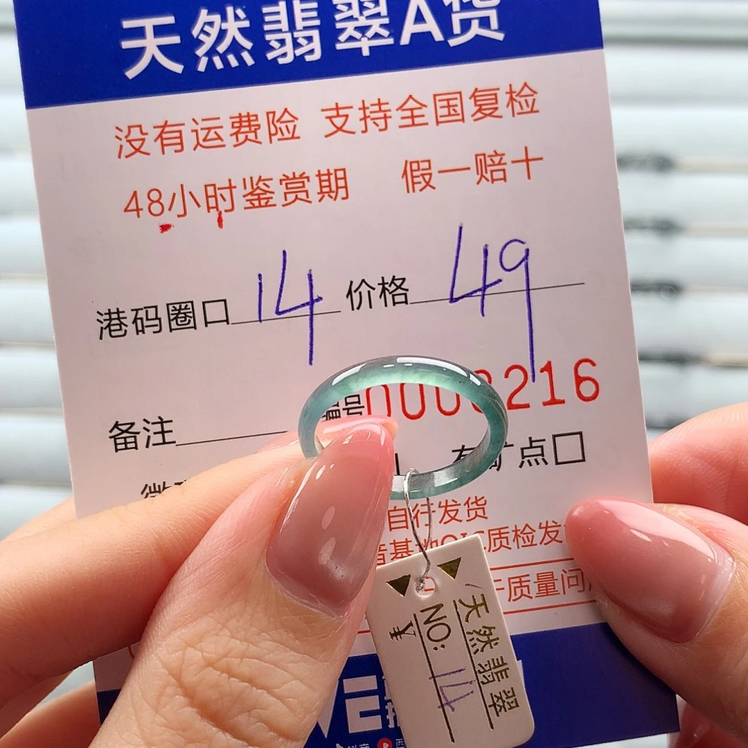 翡翠未镶嵌戒指翡翠