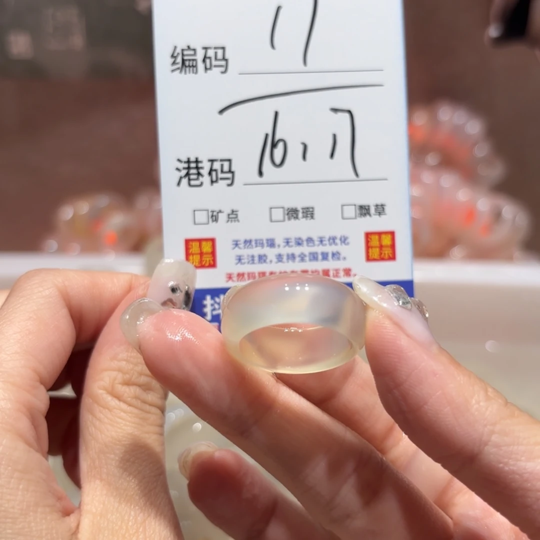 玛瑙/玉髓戒指未镶嵌