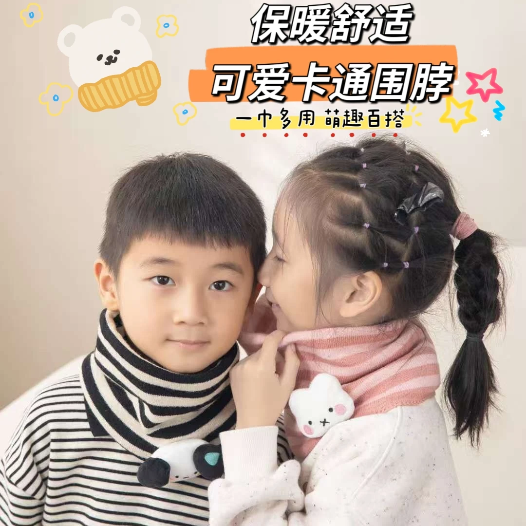 2025围脖护颈秋冬季婴儿防风围巾可爱宝宝加厚脖套男女孩保暖加绒