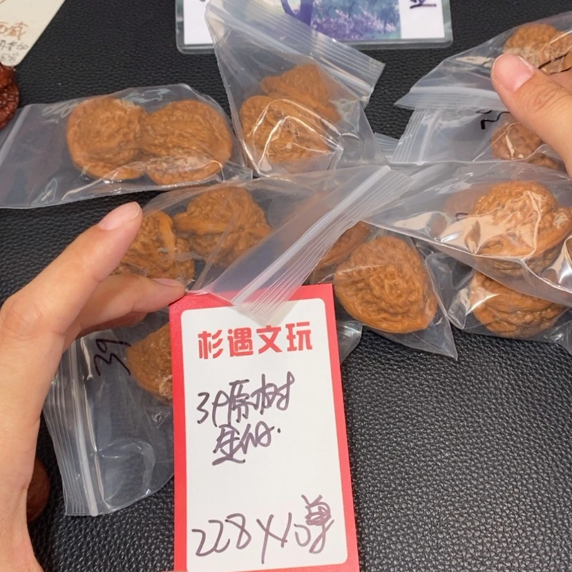 【闪购商品】文玩核桃吊坠39原树金公子10