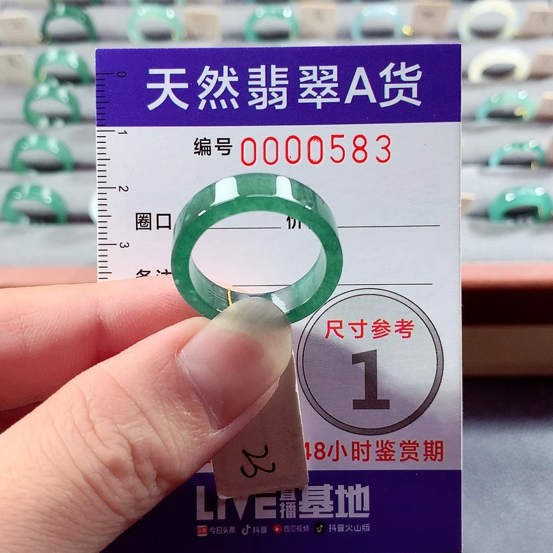 翡翠未镶嵌戒指23号