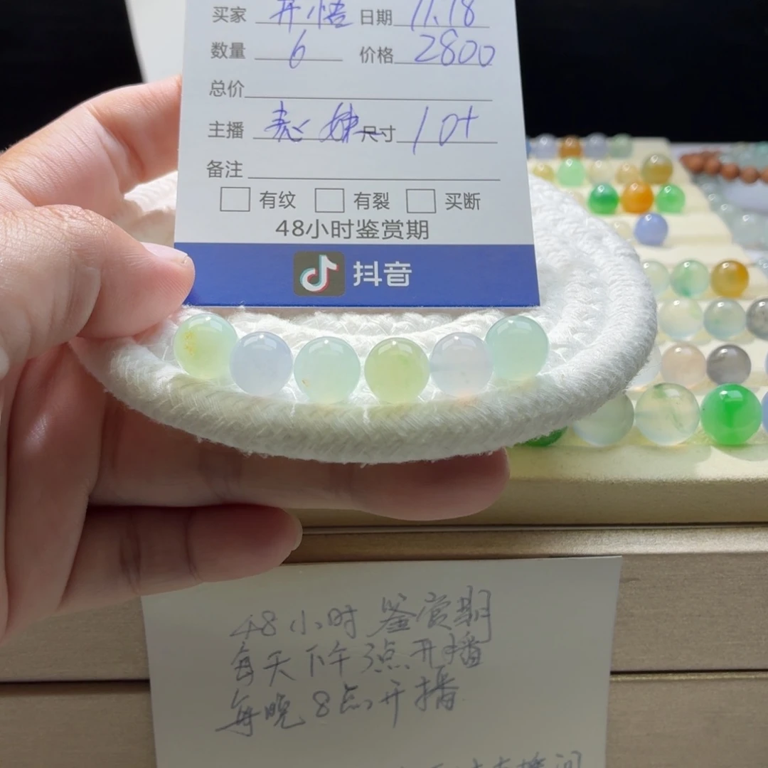 开***悟翡翠散珠天然翡翠A货卡10➕马卡龙一首价0056