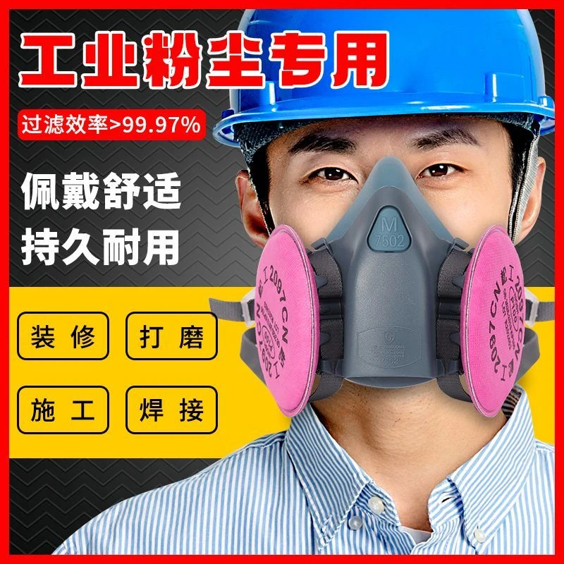 松工7502防毒面具工业2097活性炭滤棉防尘电焊烟喷漆专用硅胶面罩