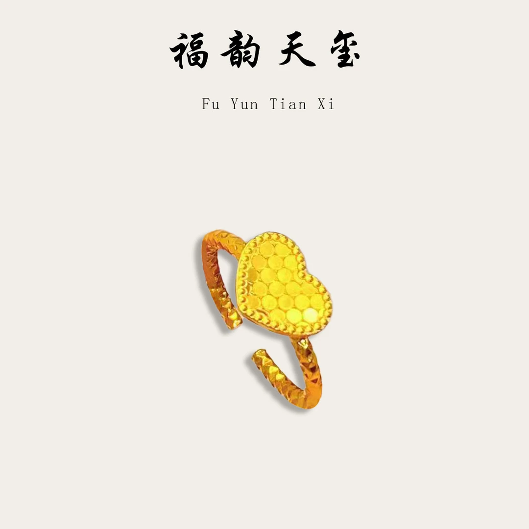 福韵天玺 铜合金戒指 《韵系列》镭射龙鳞爱心戒指时尚小众少女情侣