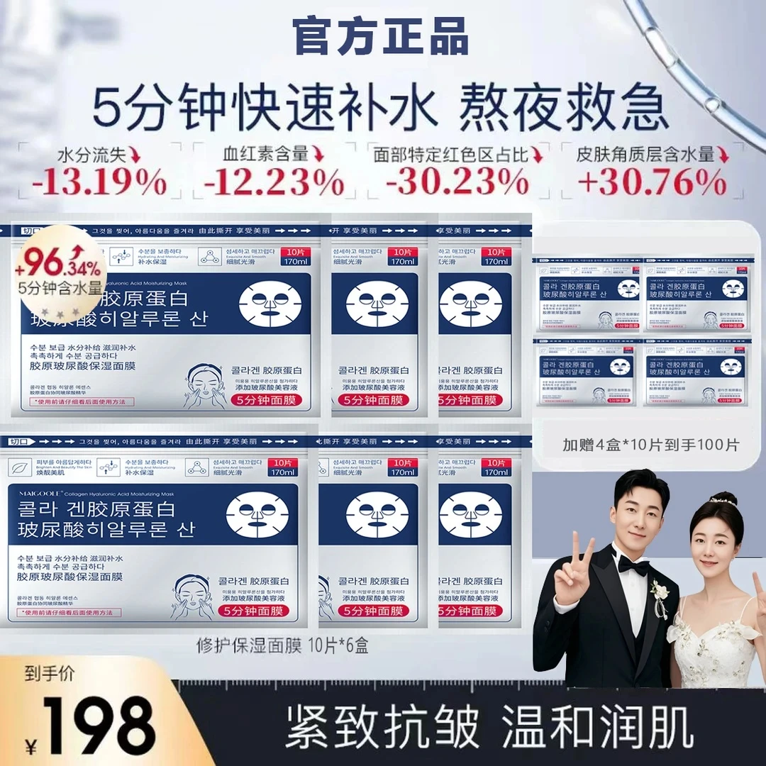 到手100片【Yami专属】韩式修护保湿面膜 抗皱紧致韩女水光肌 prp