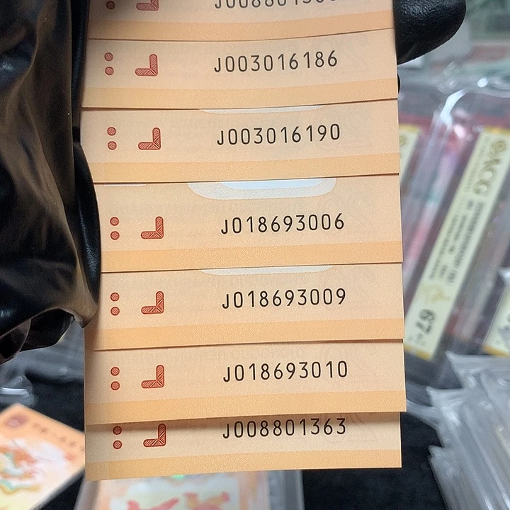 塑料龙钞无47金山号七张
