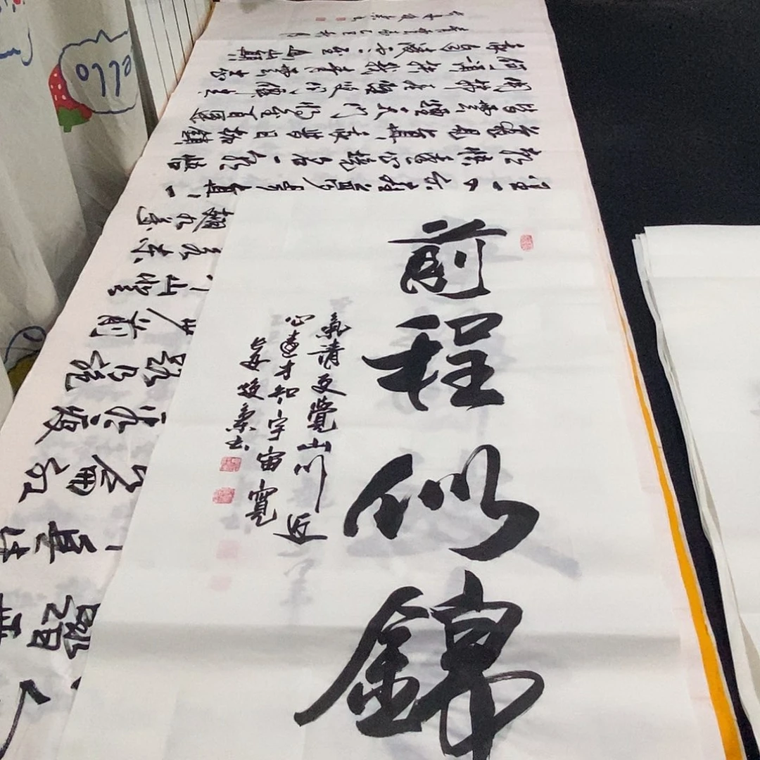 书法老师精品书法
