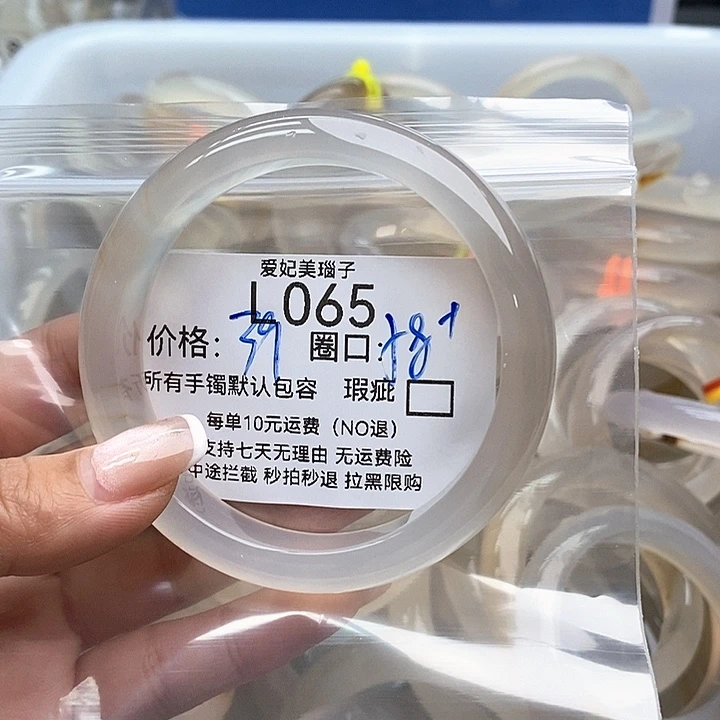 八***兔手镯玛瑙/玉髓未镶嵌065