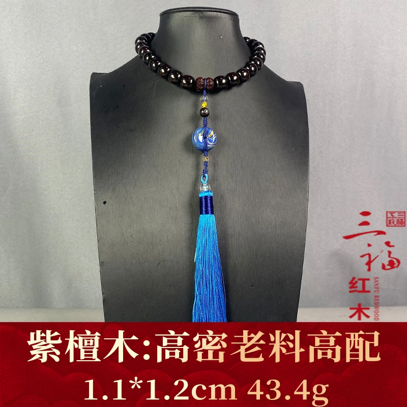 119425 高密老料高配 紫檀木