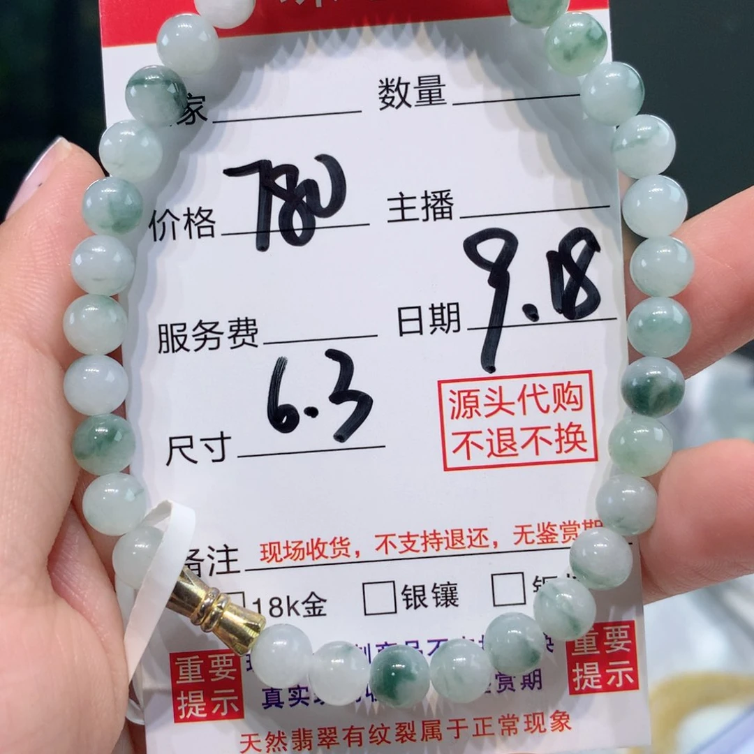 未镶嵌1定制翡翠