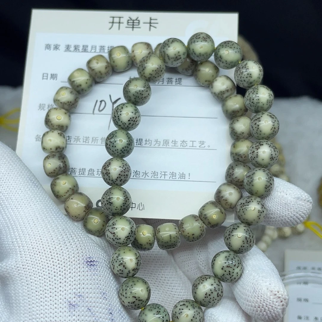 星月菩提手串吉**丁2条，10圆，98。