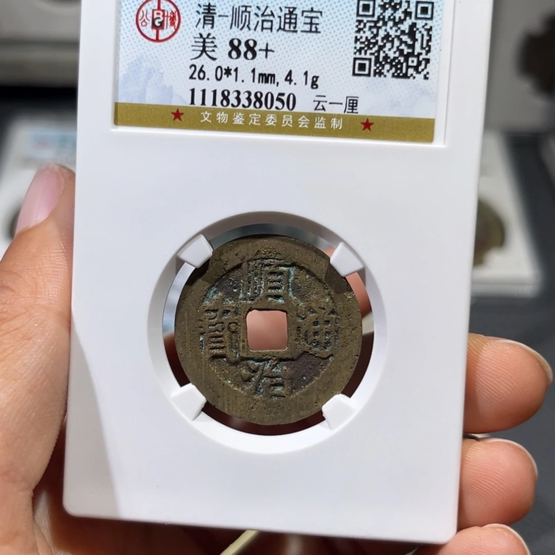 铜帝泉，公博顺治云一厘，尾号8050，发顺丰