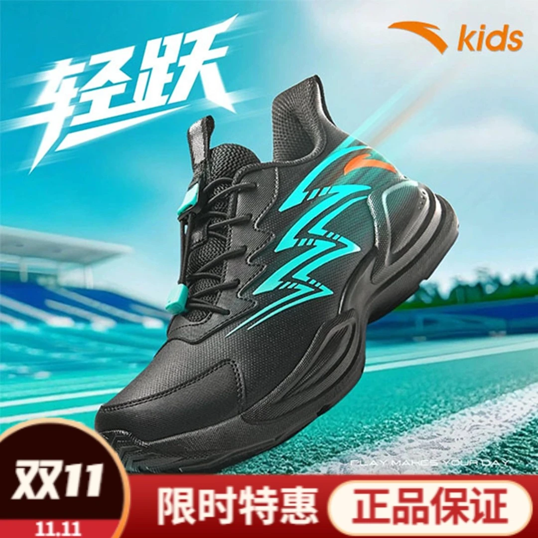 【防水皮面】安踏儿童凌锋2.0男童防滑透气舒适跑步运动鞋-ZB