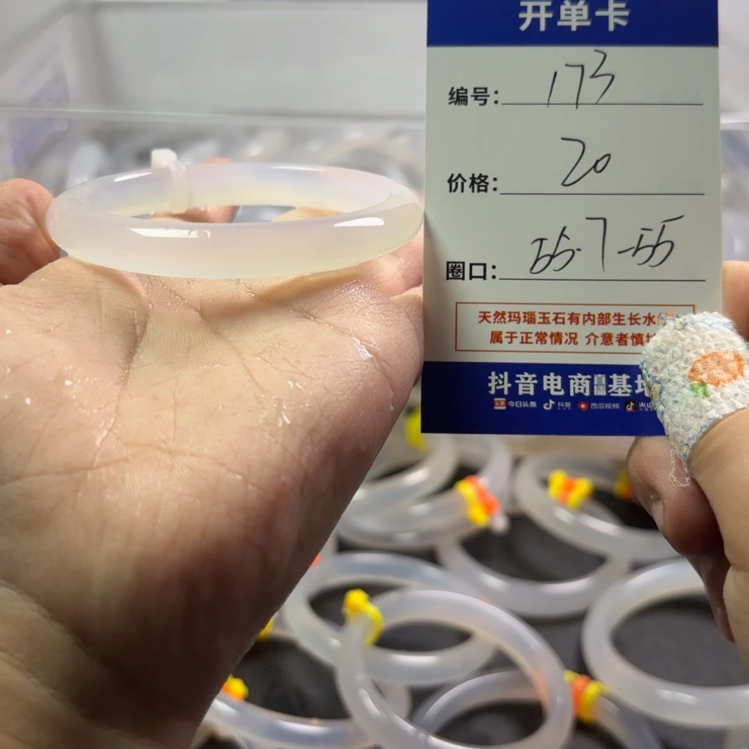 玛瑙/玉髓未镶嵌手镯