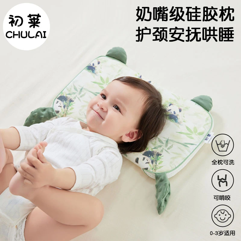 初莱婴儿枕头6个月以上透气儿童1-3岁6D硅胶枕幼儿园四季安抚枕