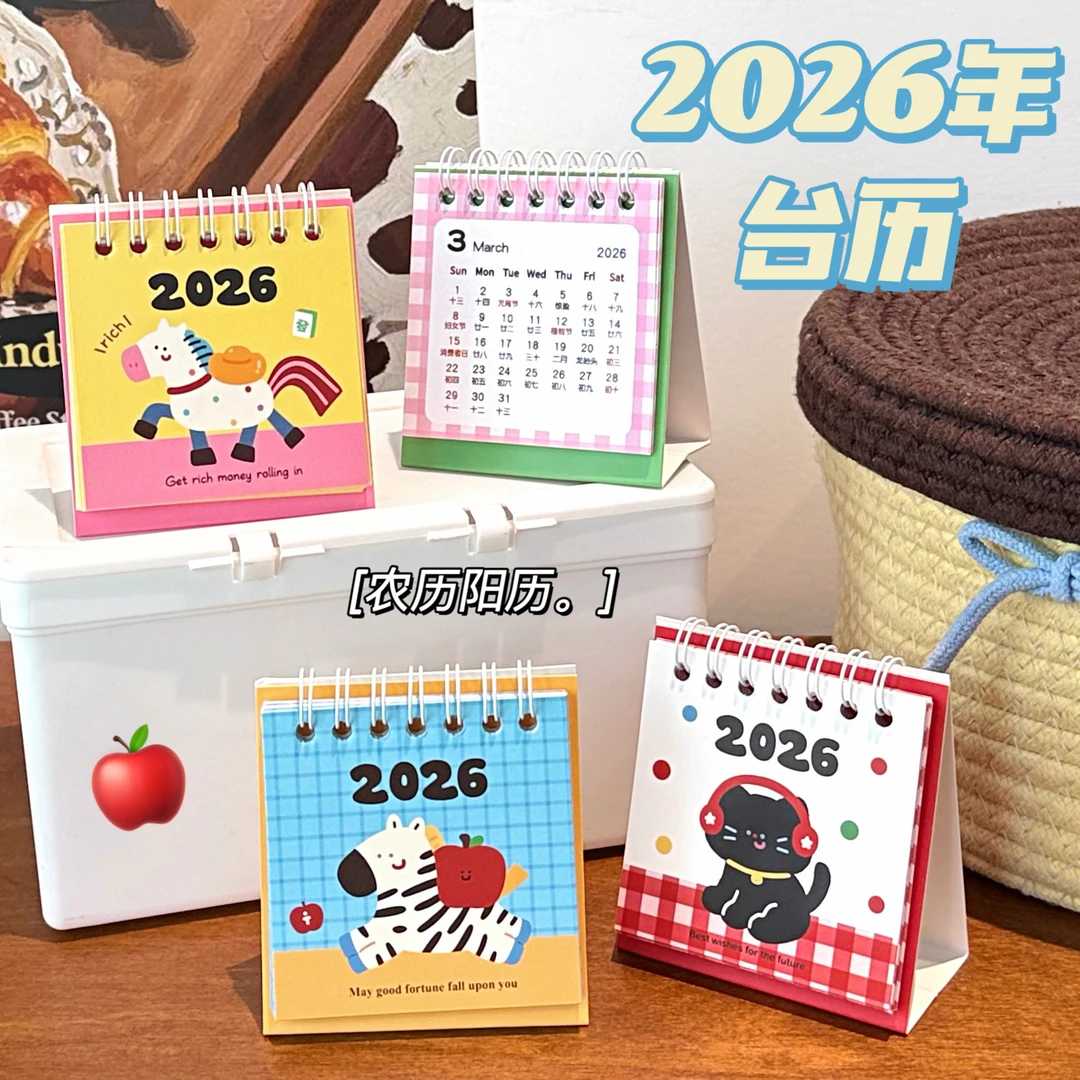 腾亿原创2026年迷你台历办公室桌面小摆件学生高颜值计划打卡日历