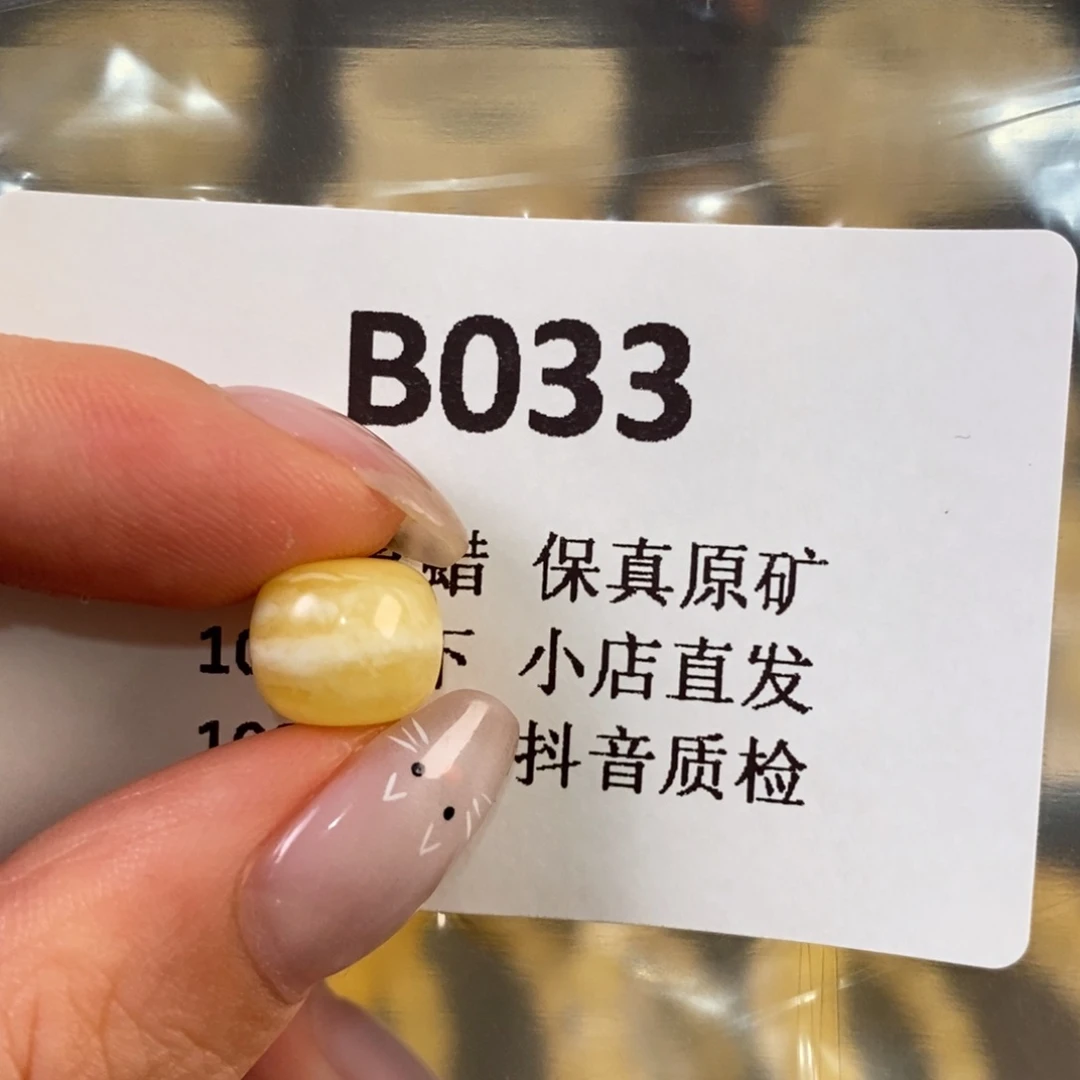 曉***蜜蜡未镶嵌珠宝奇石