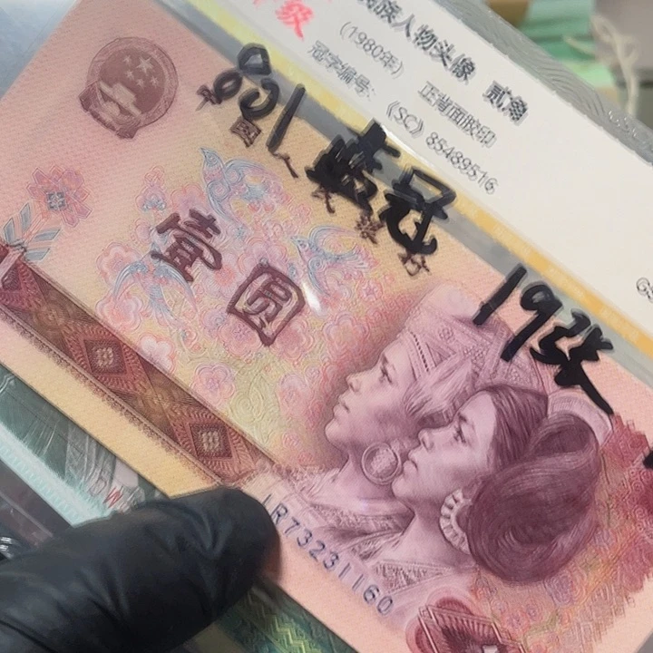 米***成第四版801全新19张