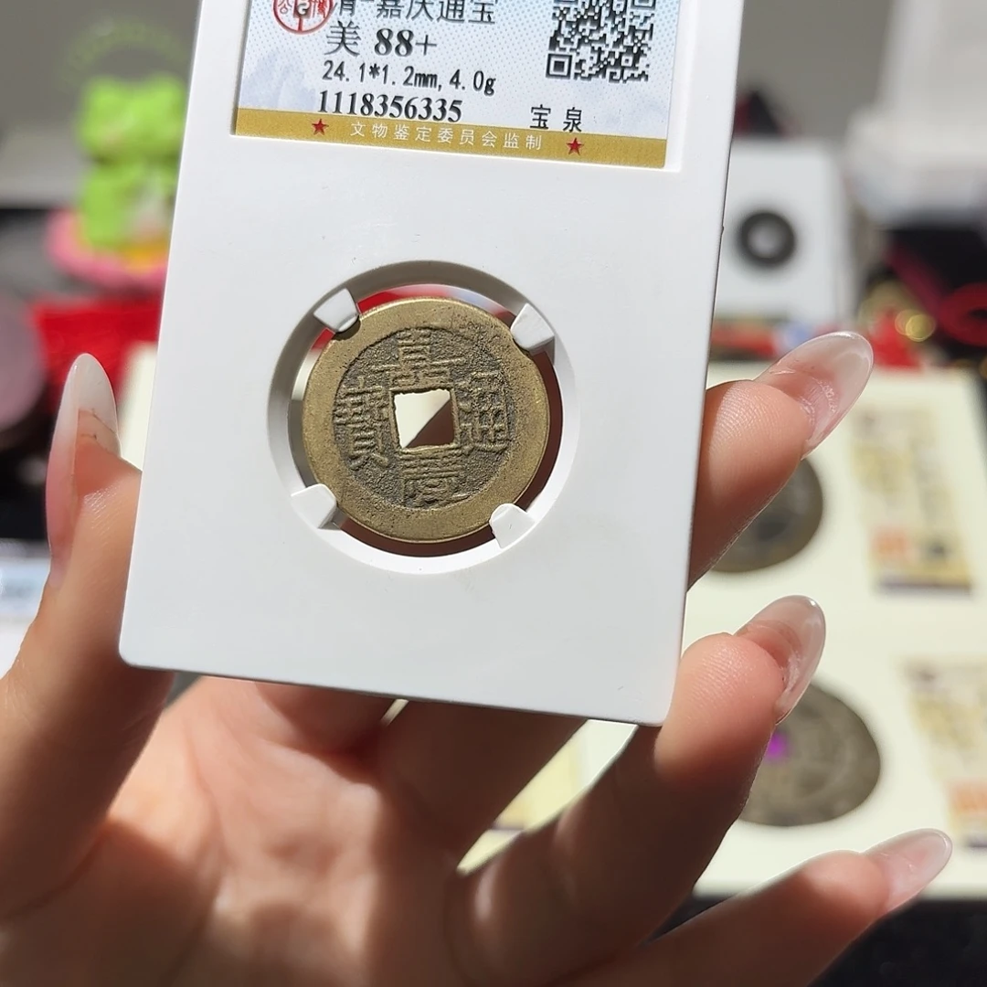 铜小莲精选，公博嘉庆