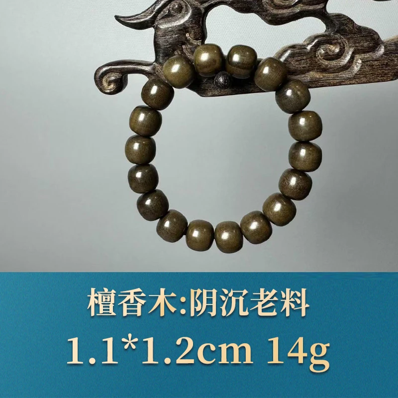 三福（红木）52112   阴沉老料   檀香木