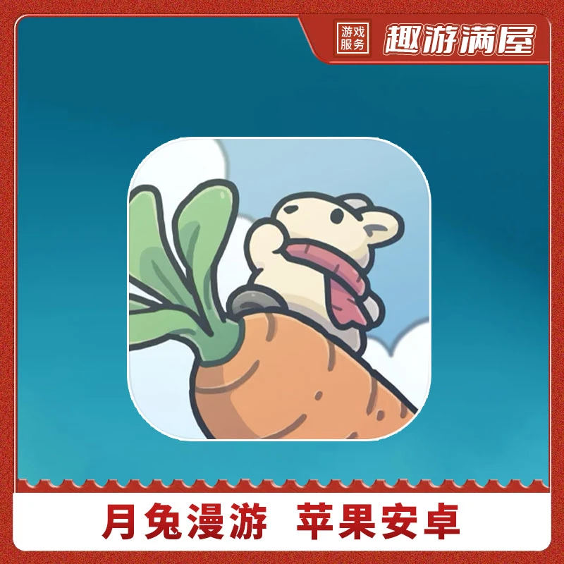 月兔漫游 中文 月免奥德赛 Tsuki'sOdyssey 游戏