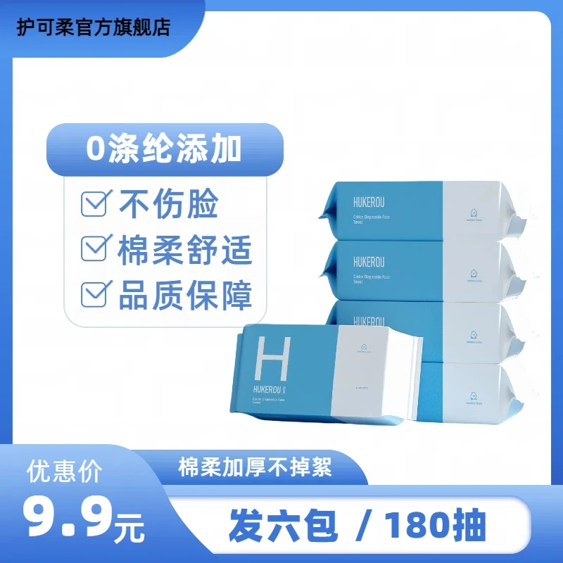 洗脸棉柔巾一次性卸妆专用擦脸巾抽取式便携珍珠纹家用加大洁面巾