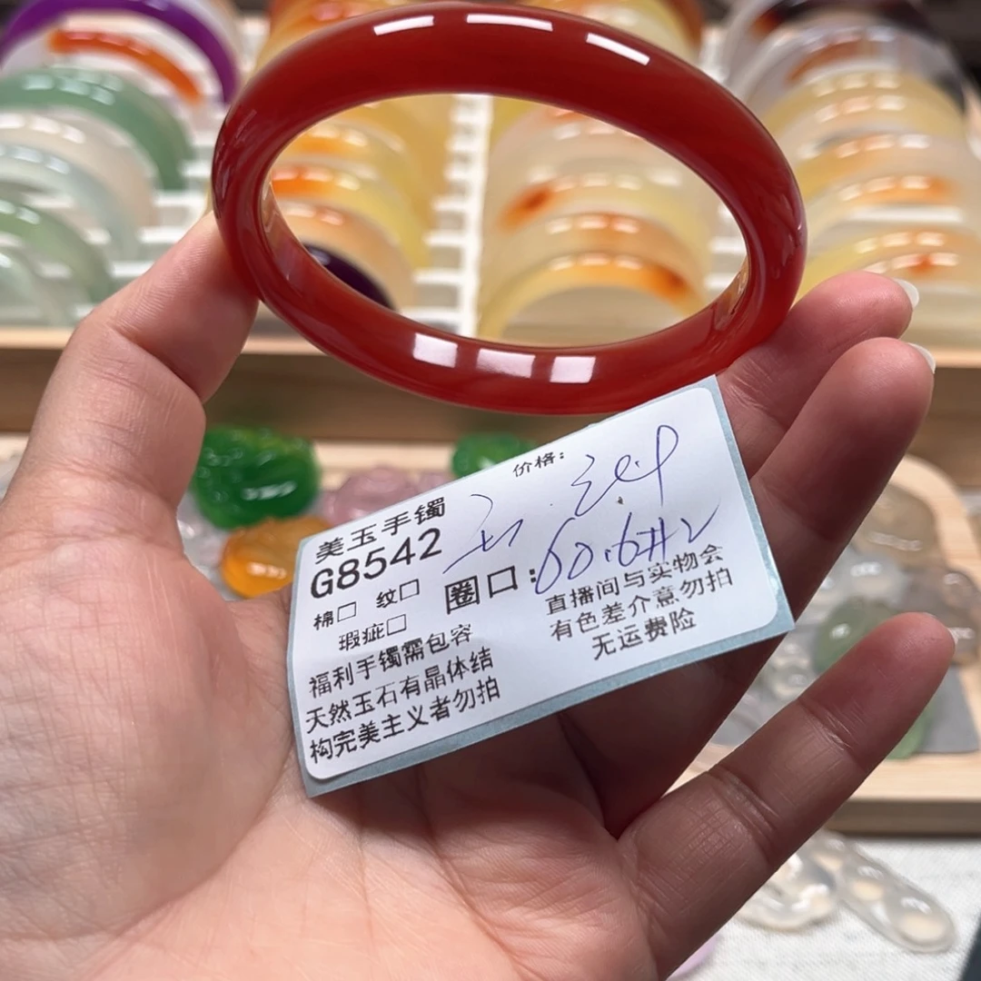 玛瑙/玉髓手镯未镶嵌8542