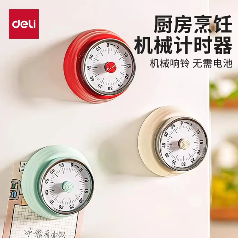 得力可视机械磁吸计时器厨房做饭提醒器学生自律闹钟倒计时定时器商品图