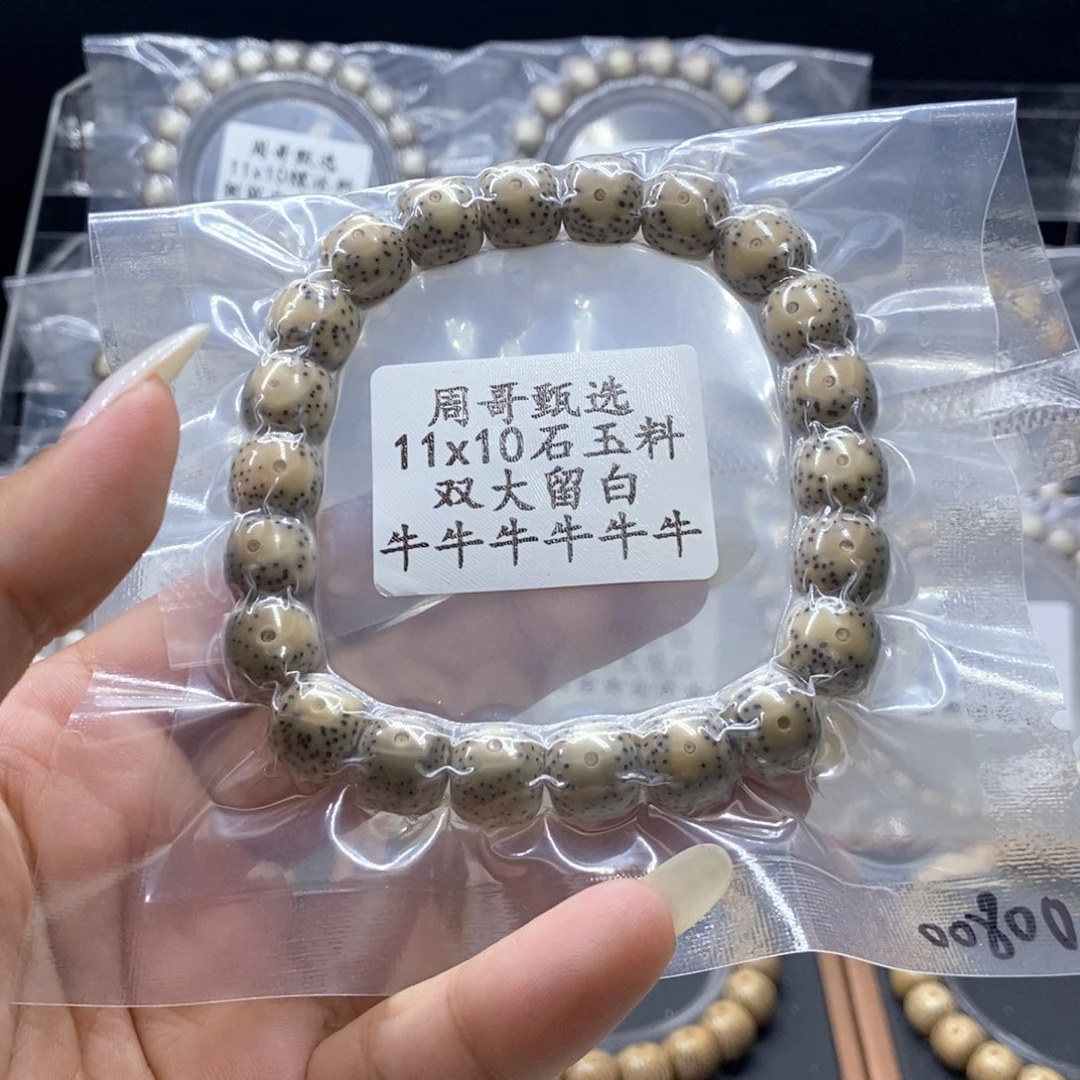 刘***人星月菩提手串111111111111111111