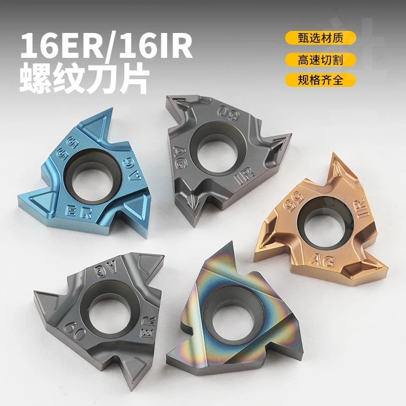 数控刀片内外螺纹刀片16ERAG6016IRAG60钢件不锈钢通用刀粒刀头