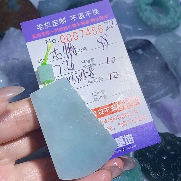 龙***悦定制翡翠未镶嵌翡翠