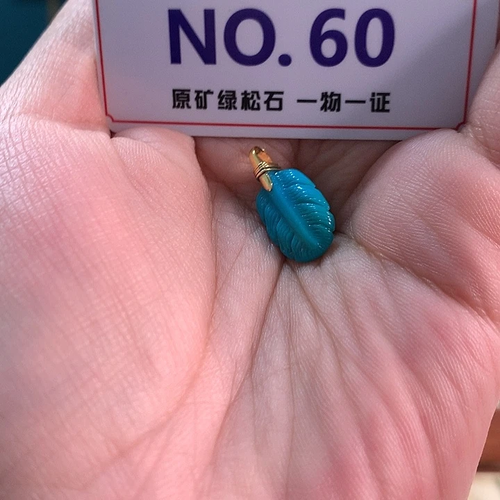 绿松石18K金镶嵌珠宝奇石